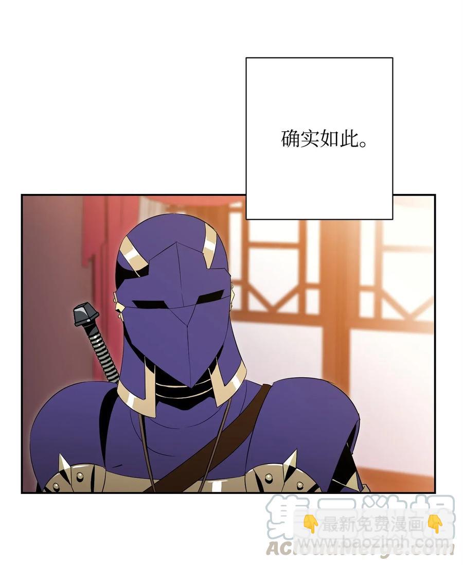 《骷髅骑士没能守住副本》96 吞噬 第29页