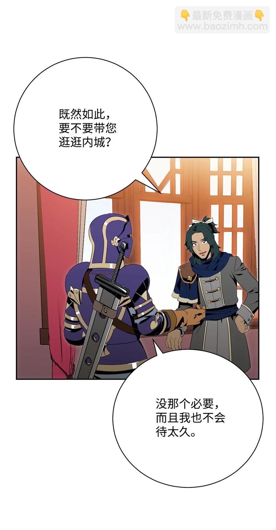 《骷髅骑士没能守住副本》96 吞噬 第2页