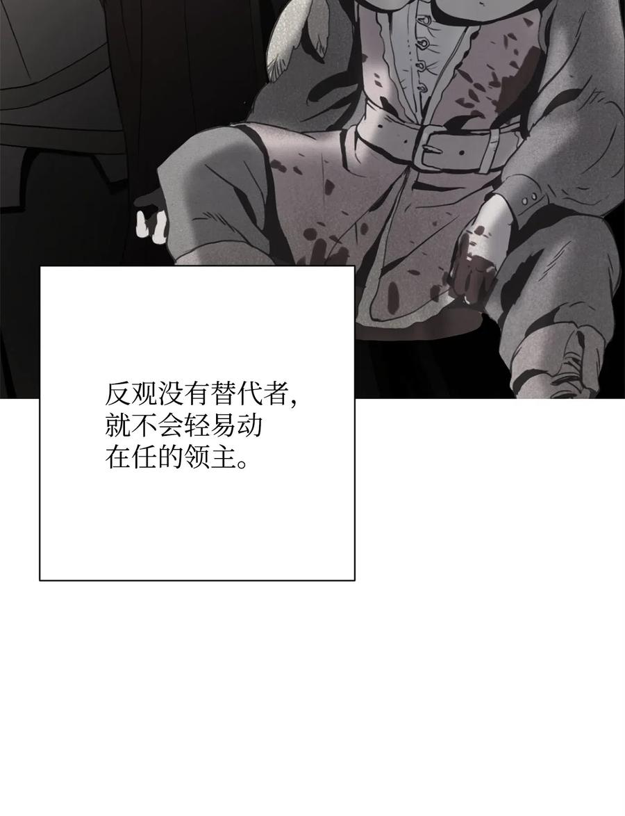 《骷髅骑士没能守住副本》96 吞噬 第31页
