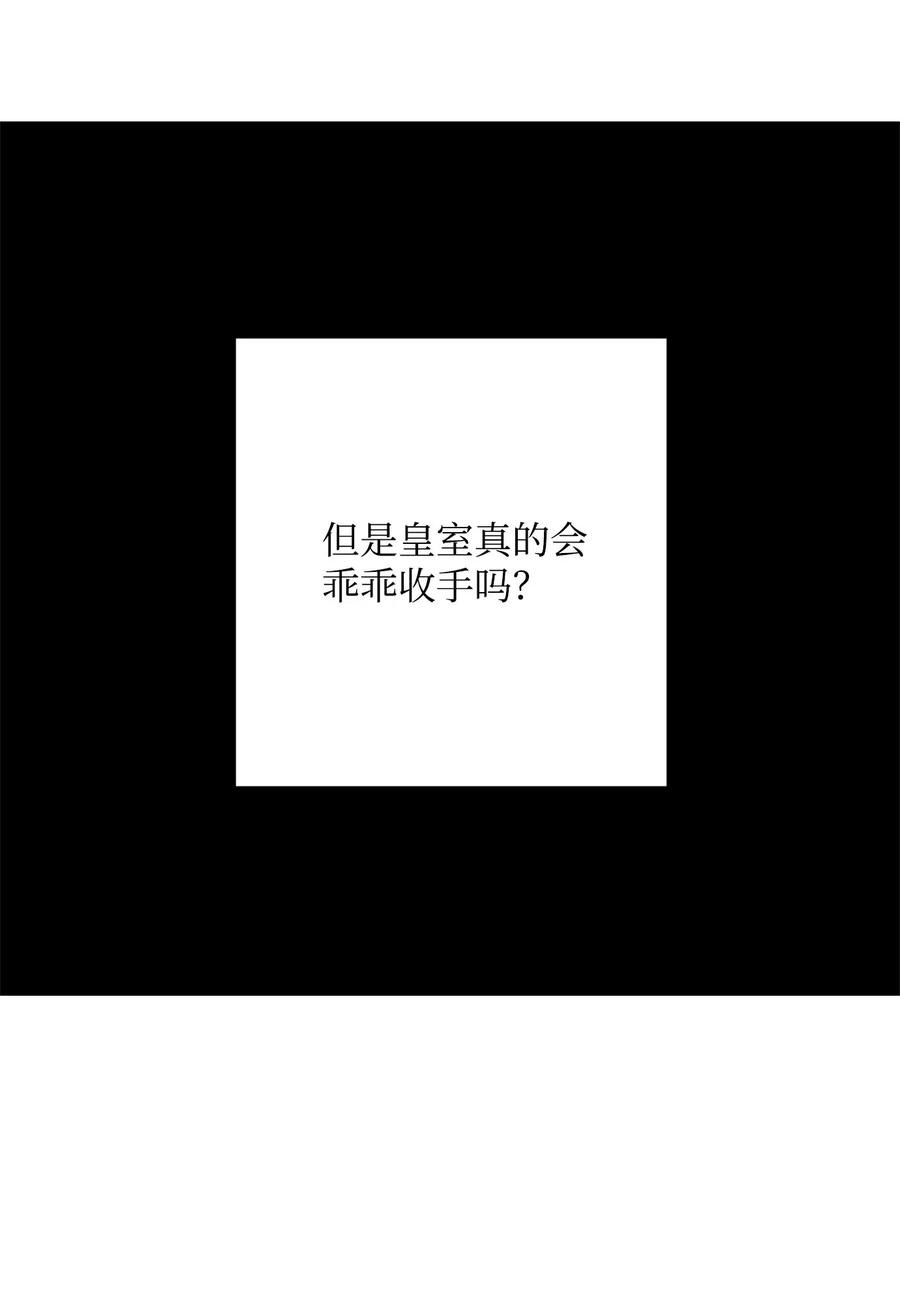 《骷髅骑士没能守住副本》96 吞噬 第32页