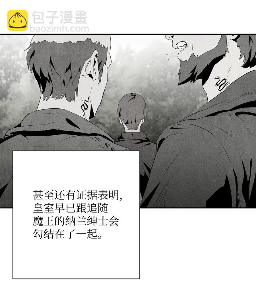 《骷髅骑士没能守住副本》96 吞噬 第34页