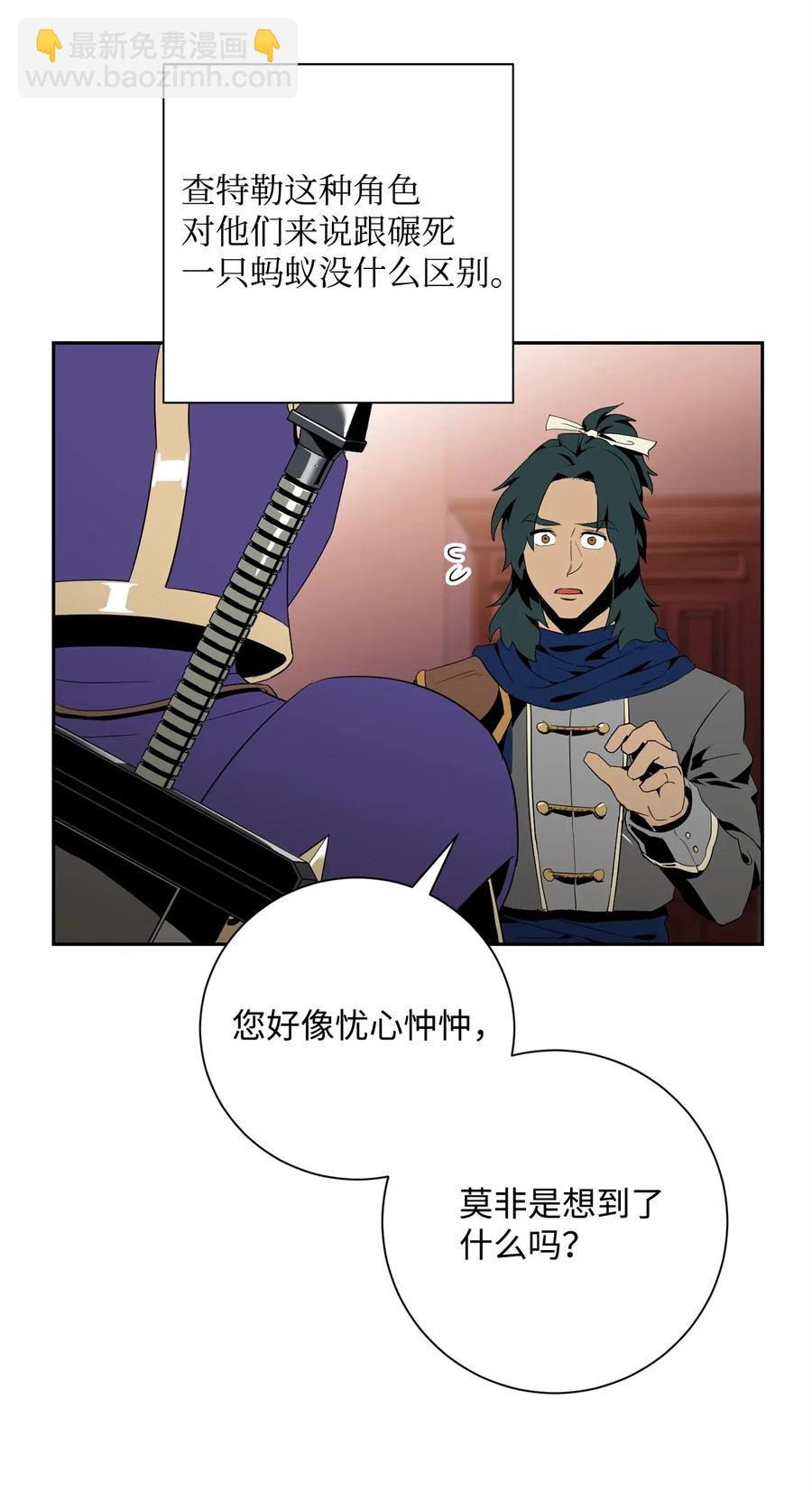 《骷髅骑士没能守住副本》96 吞噬 第35页