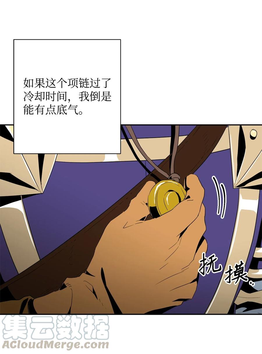 《骷髅骑士没能守住副本》96 吞噬 第37页