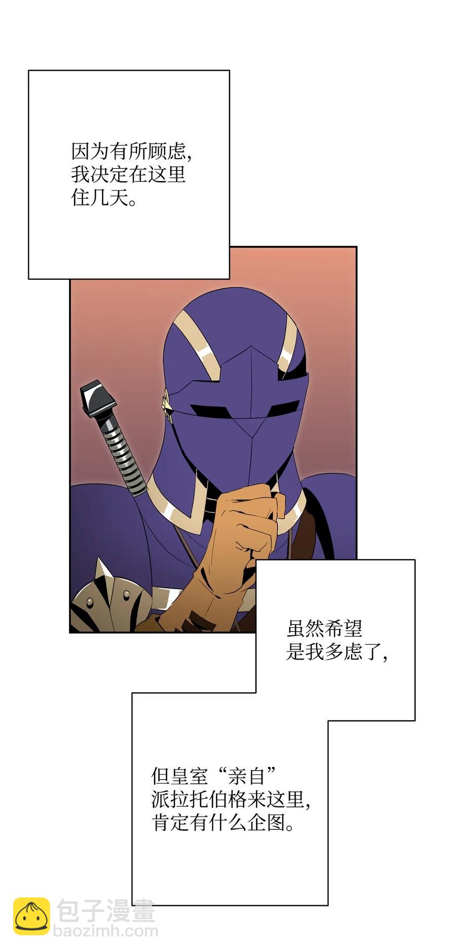 《骷髅骑士没能守住副本》96 吞噬 第3页