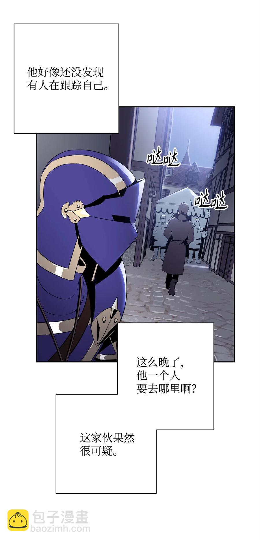《骷髅骑士没能守住副本》96 吞噬 第42页