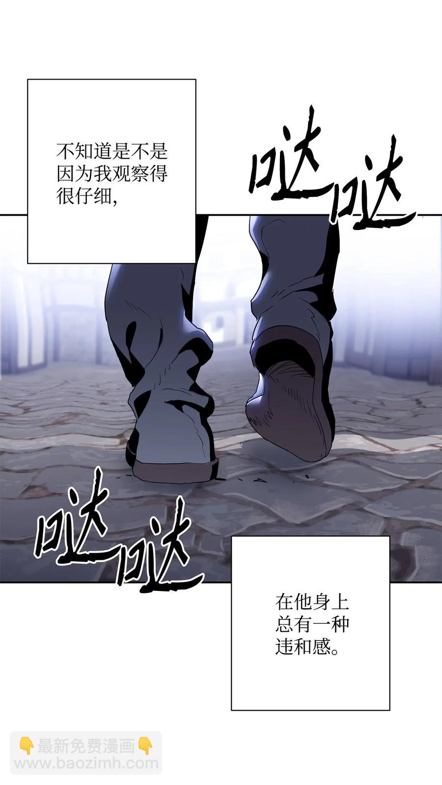 《骷髅骑士没能守住副本》96 吞噬 第43页