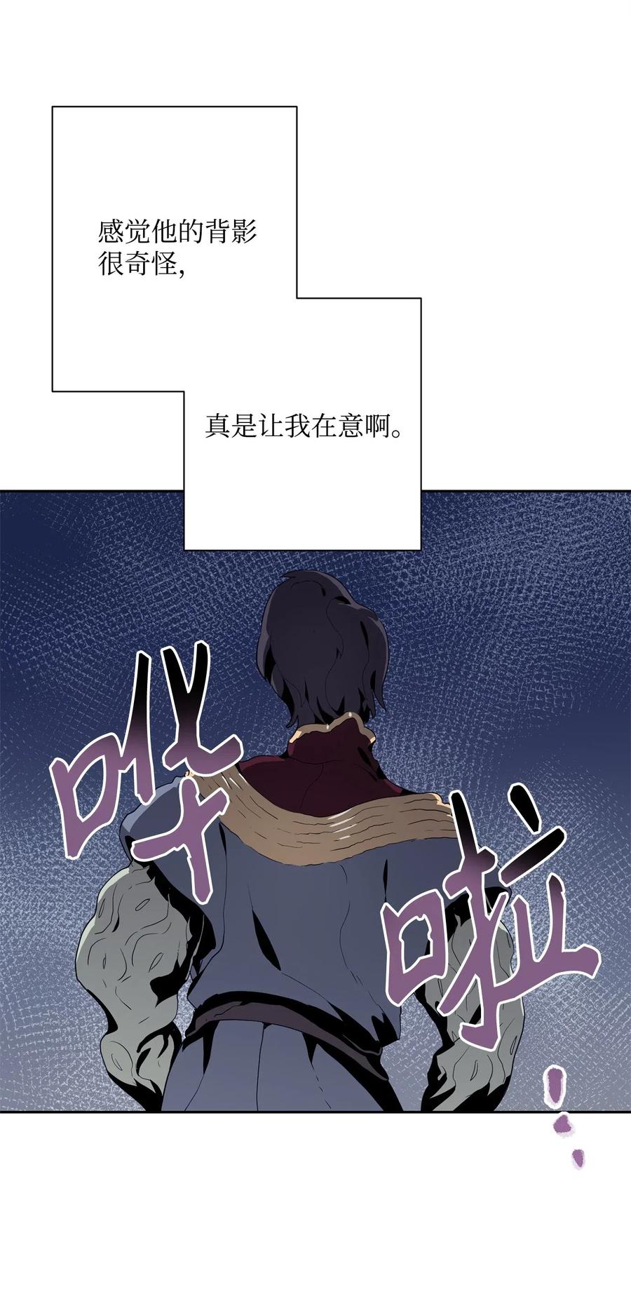 《骷髅骑士没能守住副本》96 吞噬 第44页