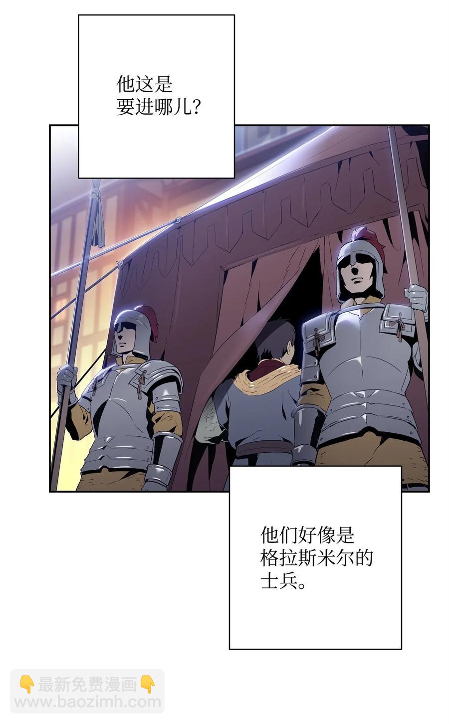 《骷髅骑士没能守住副本》96 吞噬 第46页