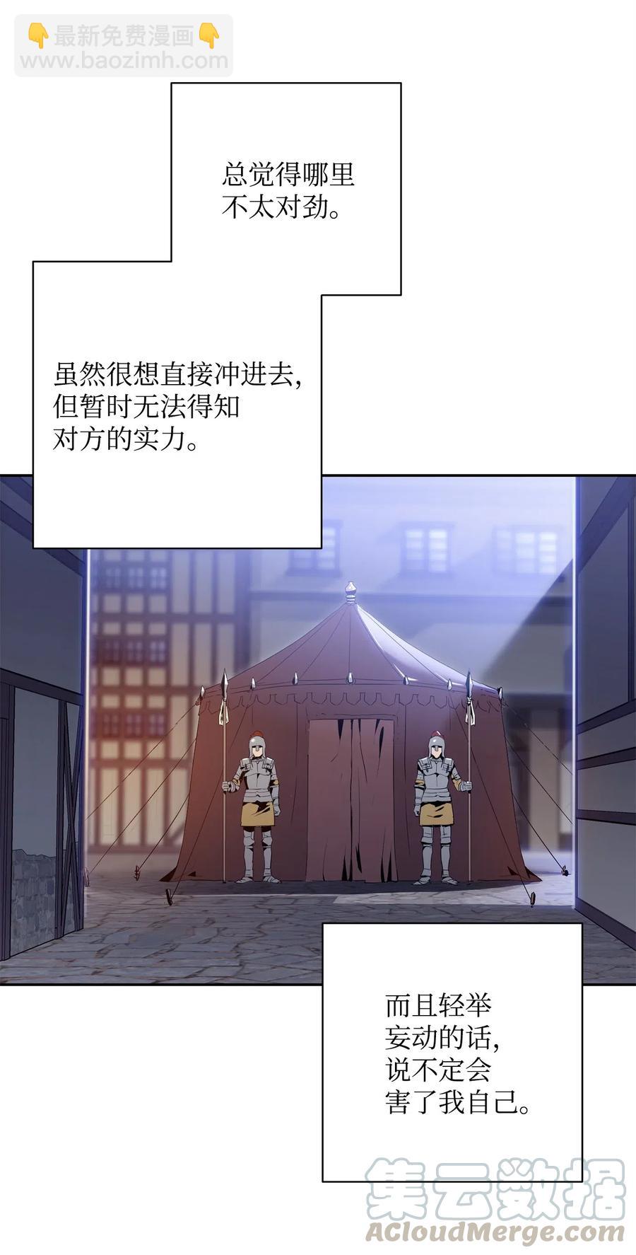 《骷髅骑士没能守住副本》96 吞噬 第49页