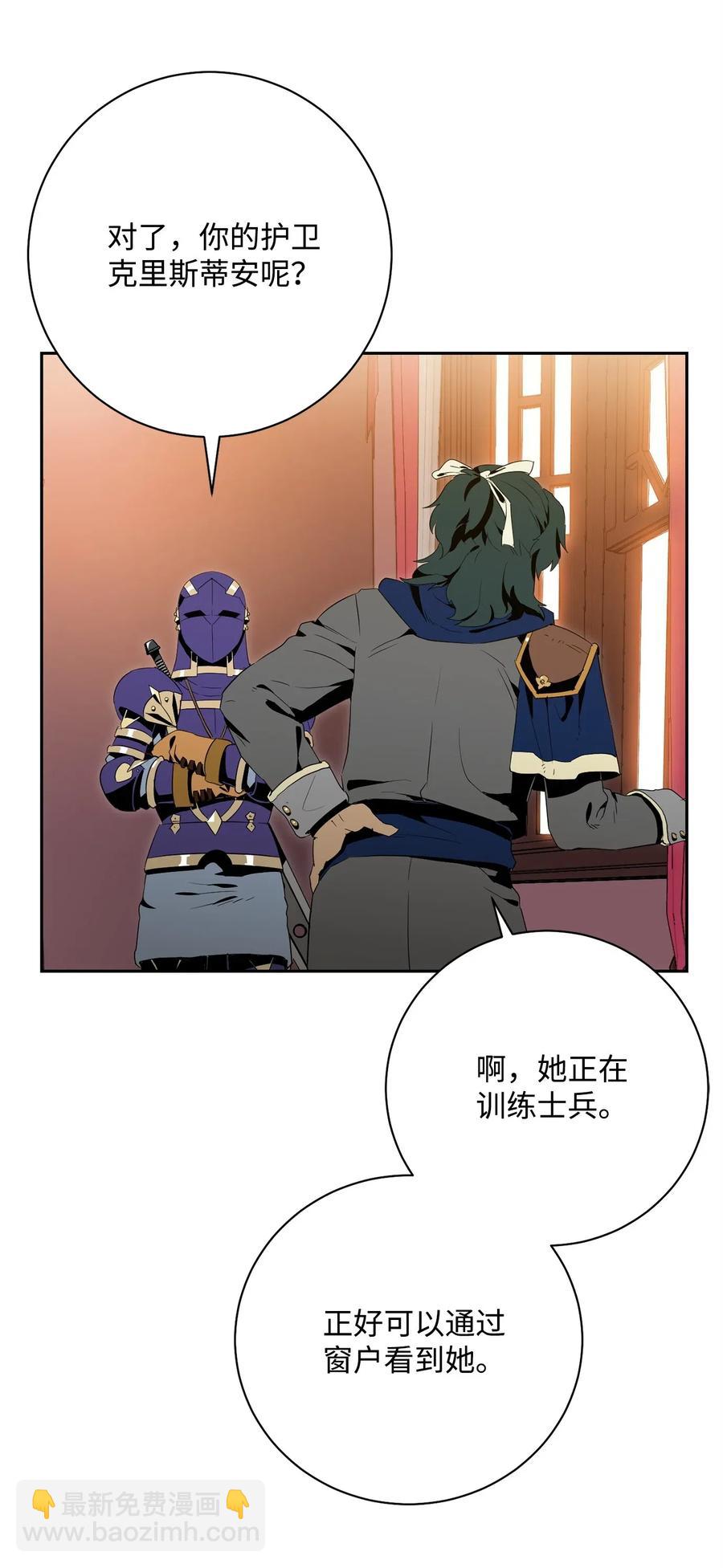 《骷髅骑士没能守住副本》96 吞噬 第4页