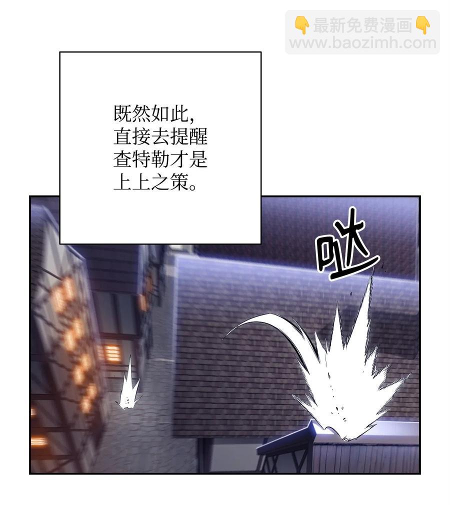 《骷髅骑士没能守住副本》96 吞噬 第50页