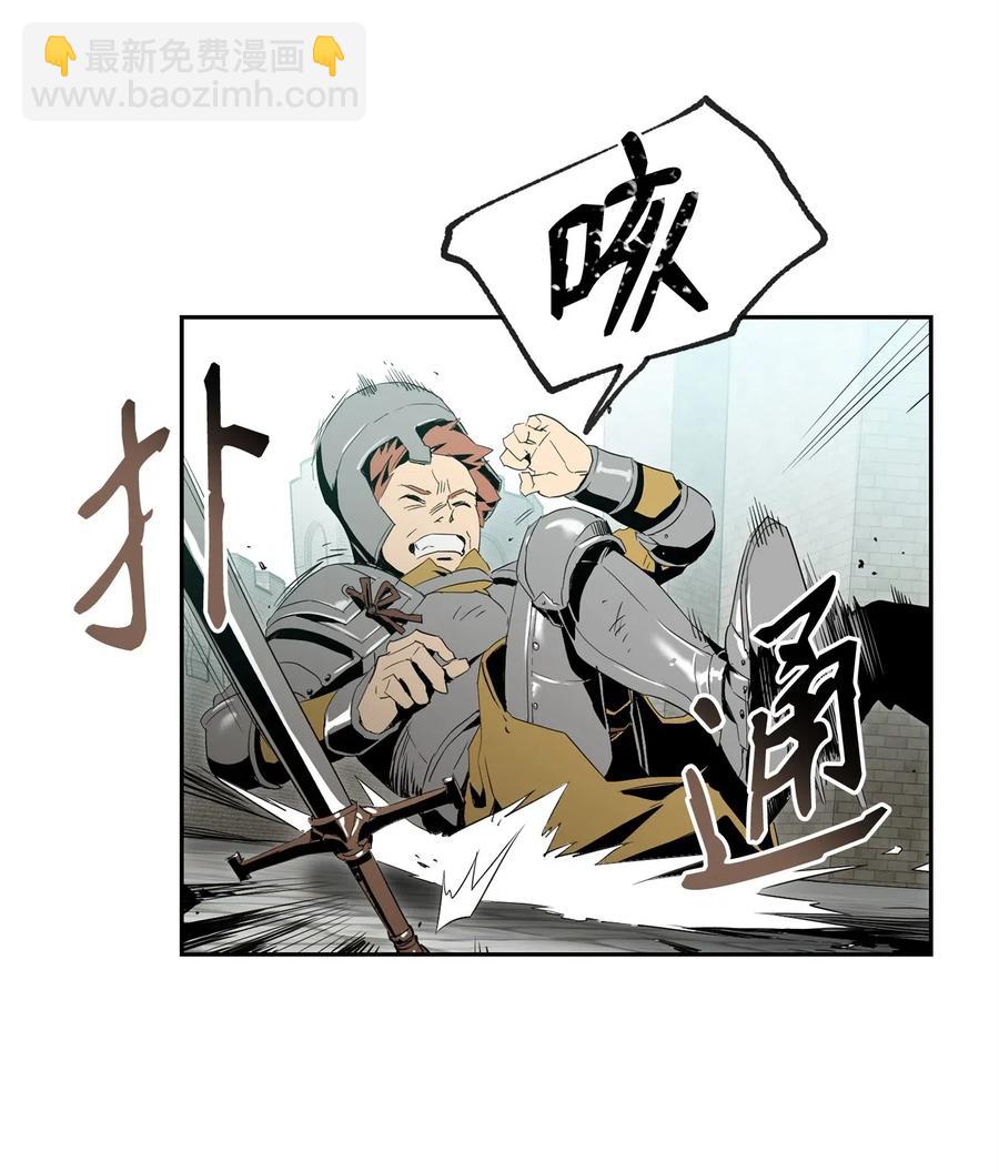 《骷髅骑士没能守住副本》96 吞噬 第6页