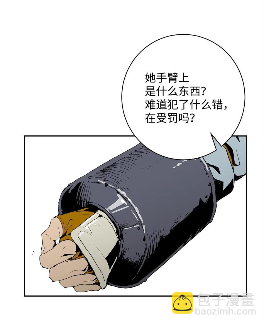 《骷髅骑士没能守住副本》96 吞噬 第8页