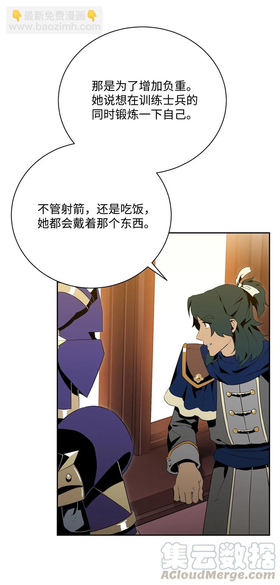 《骷髅骑士没能守住副本》96 吞噬 第9页