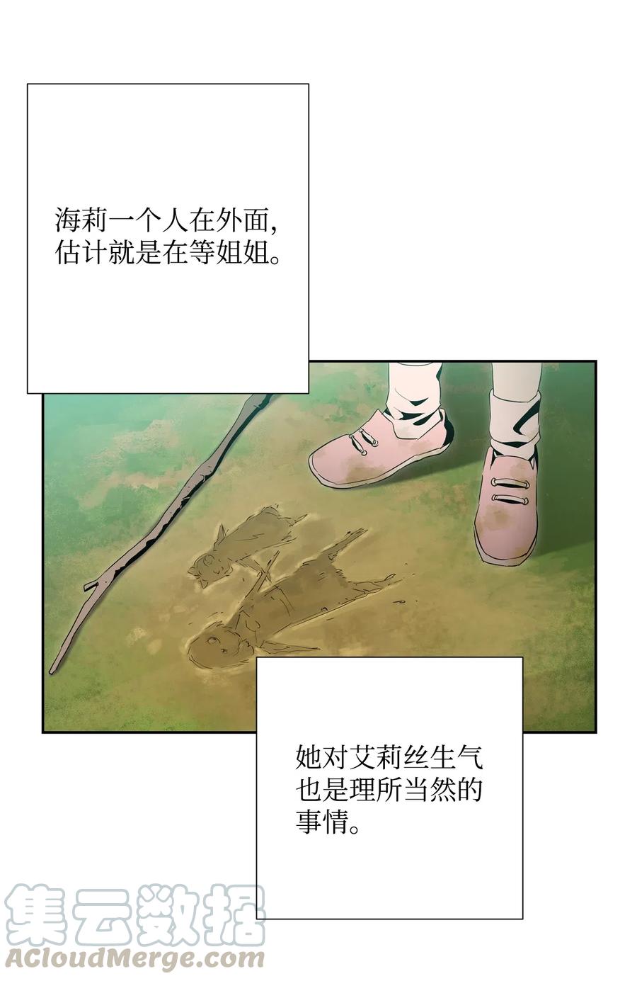 《骷髅骑士没能守住副本》95 棘手 第21页