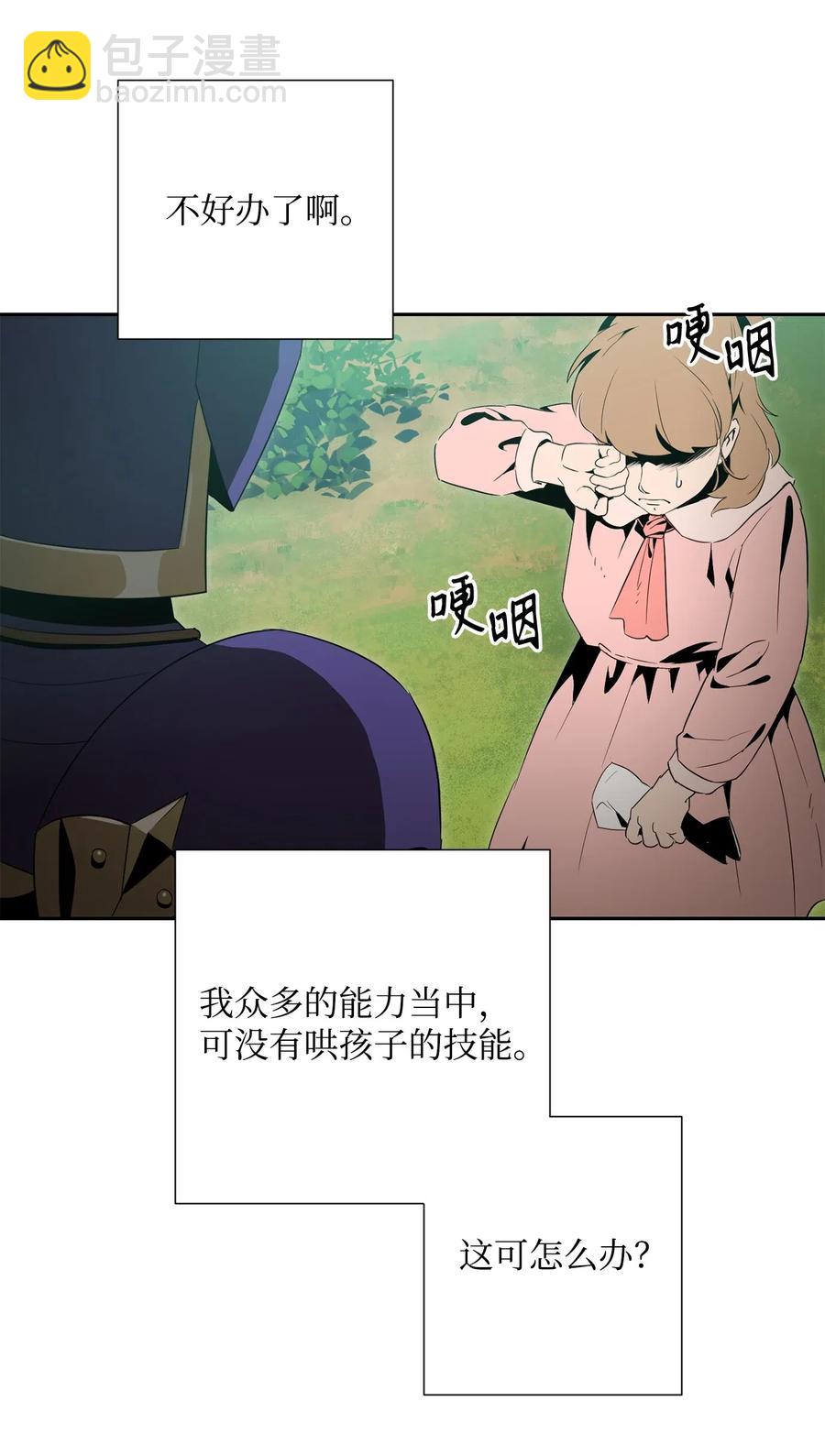 《骷髅骑士没能守住副本》95 棘手 第22页