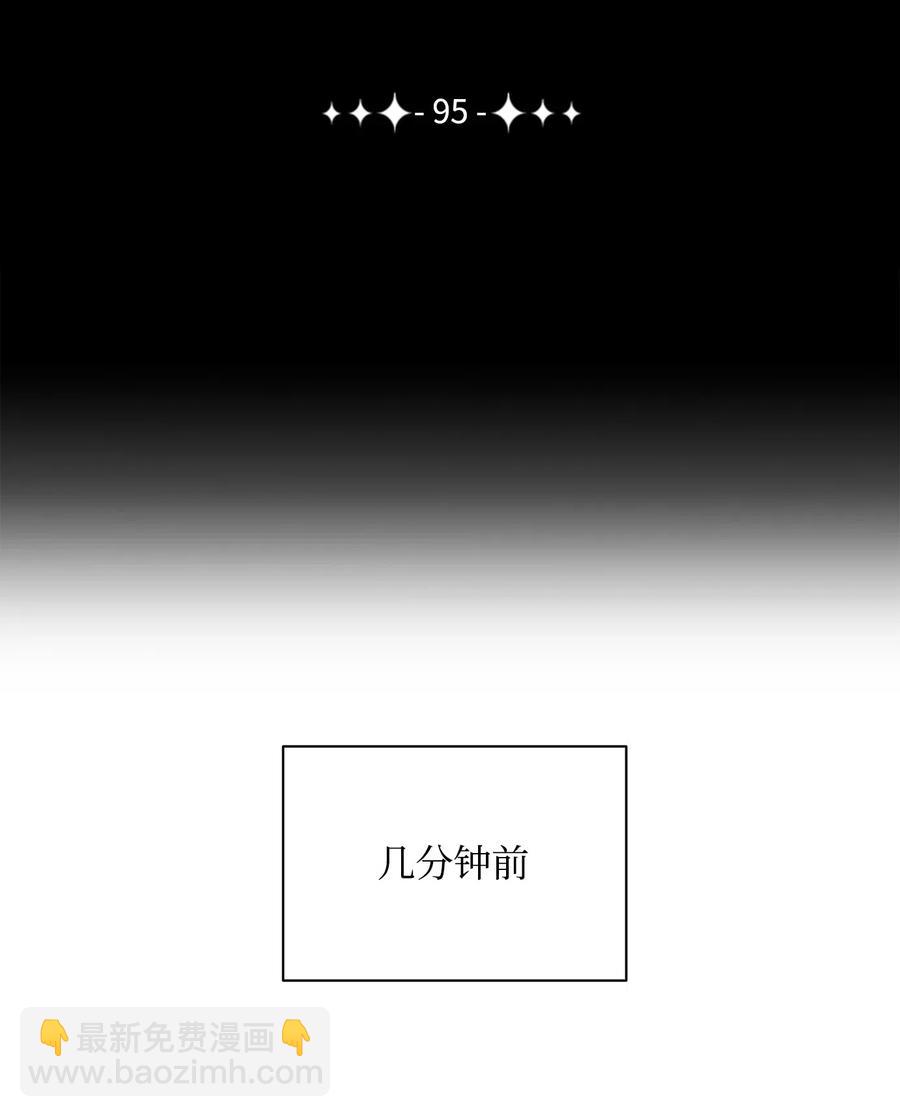 《骷髅骑士没能守住副本》95 棘手 第7页