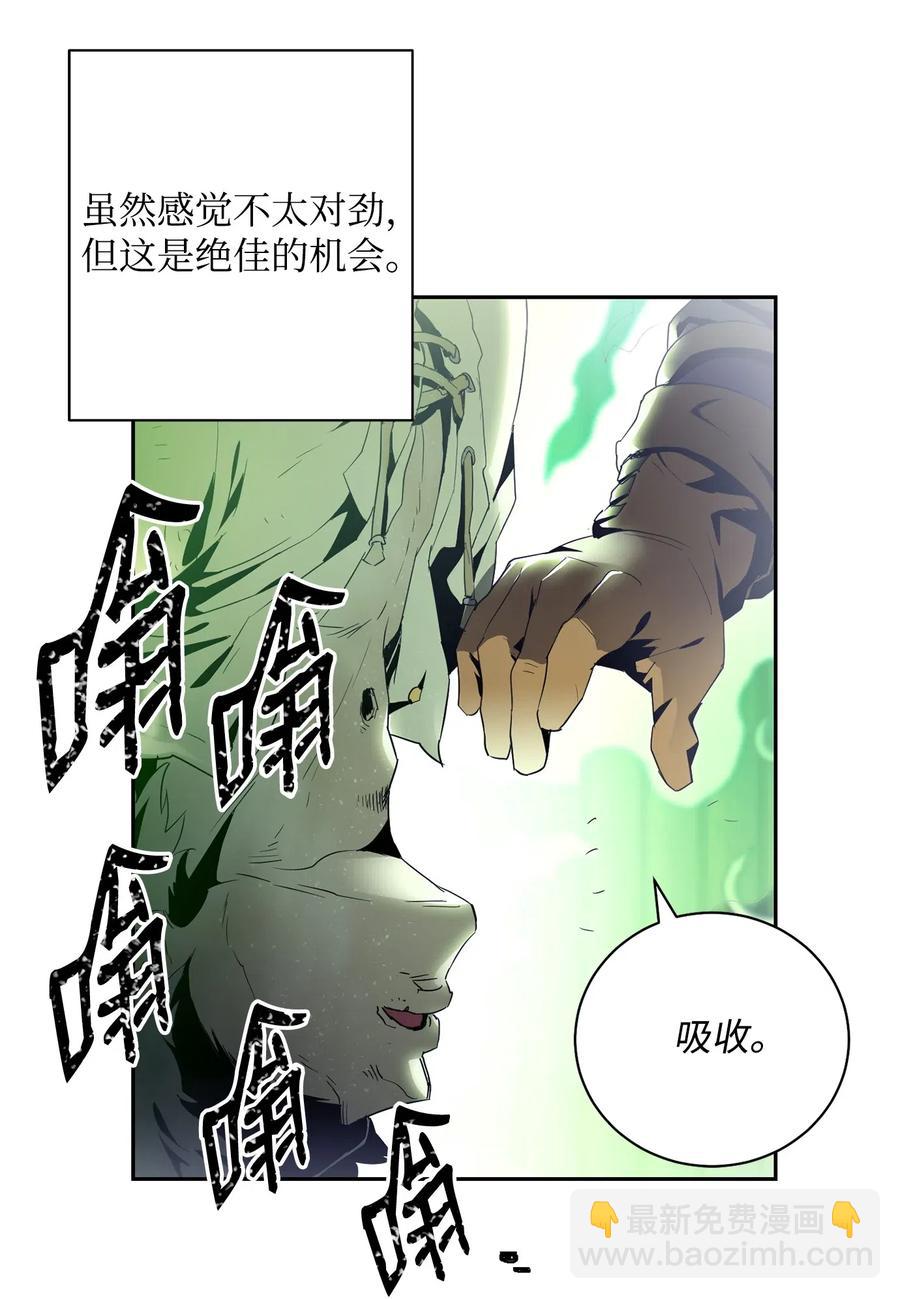 《骷髅骑士没能守住副本》94 是非之地 第10页