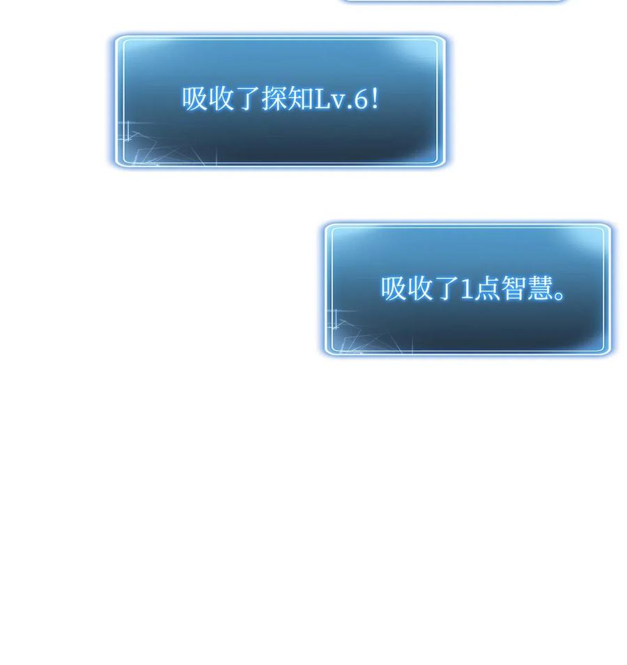 《骷髅骑士没能守住副本》94 是非之地 第12页