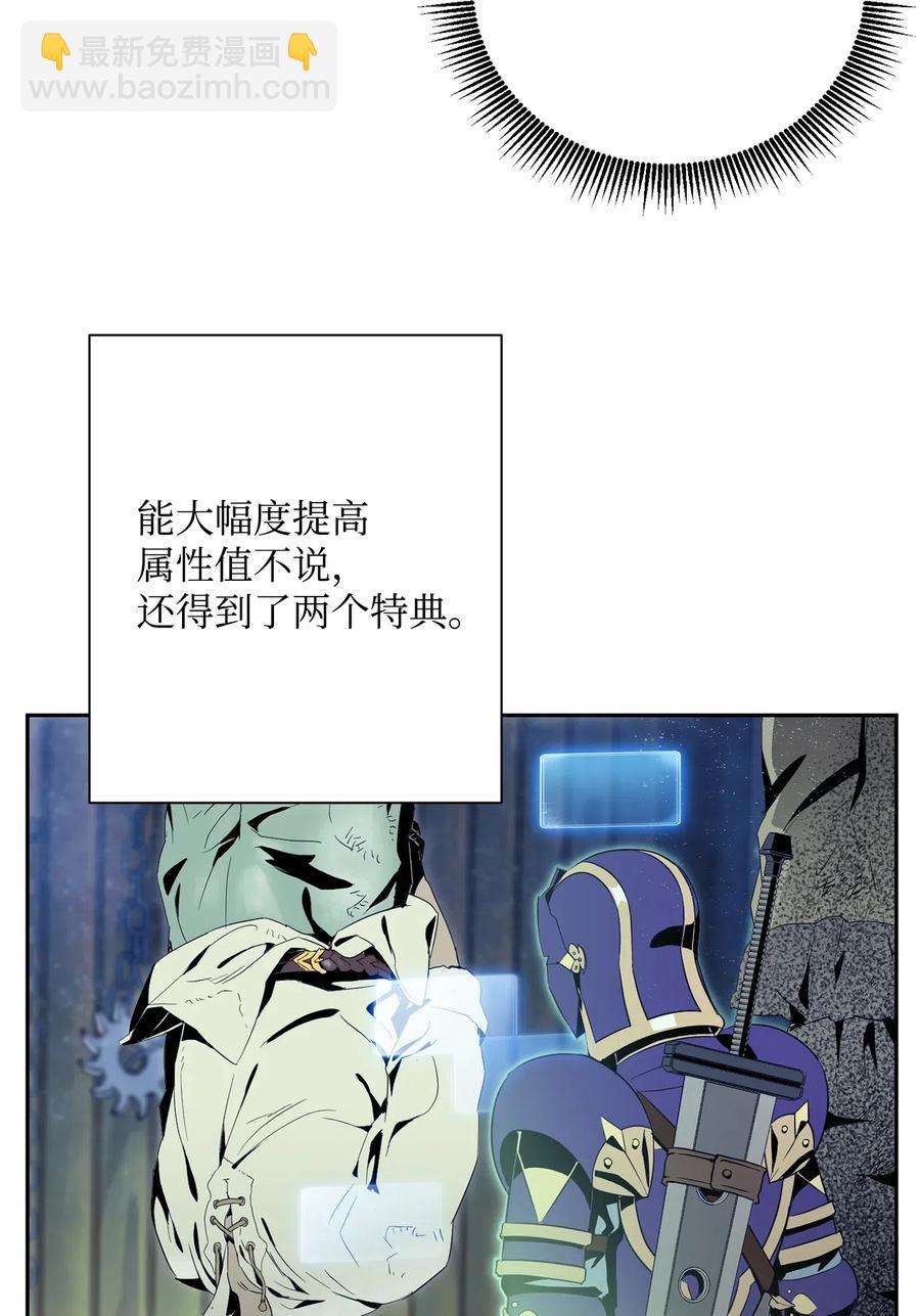 《骷髅骑士没能守住副本》94 是非之地 第15页