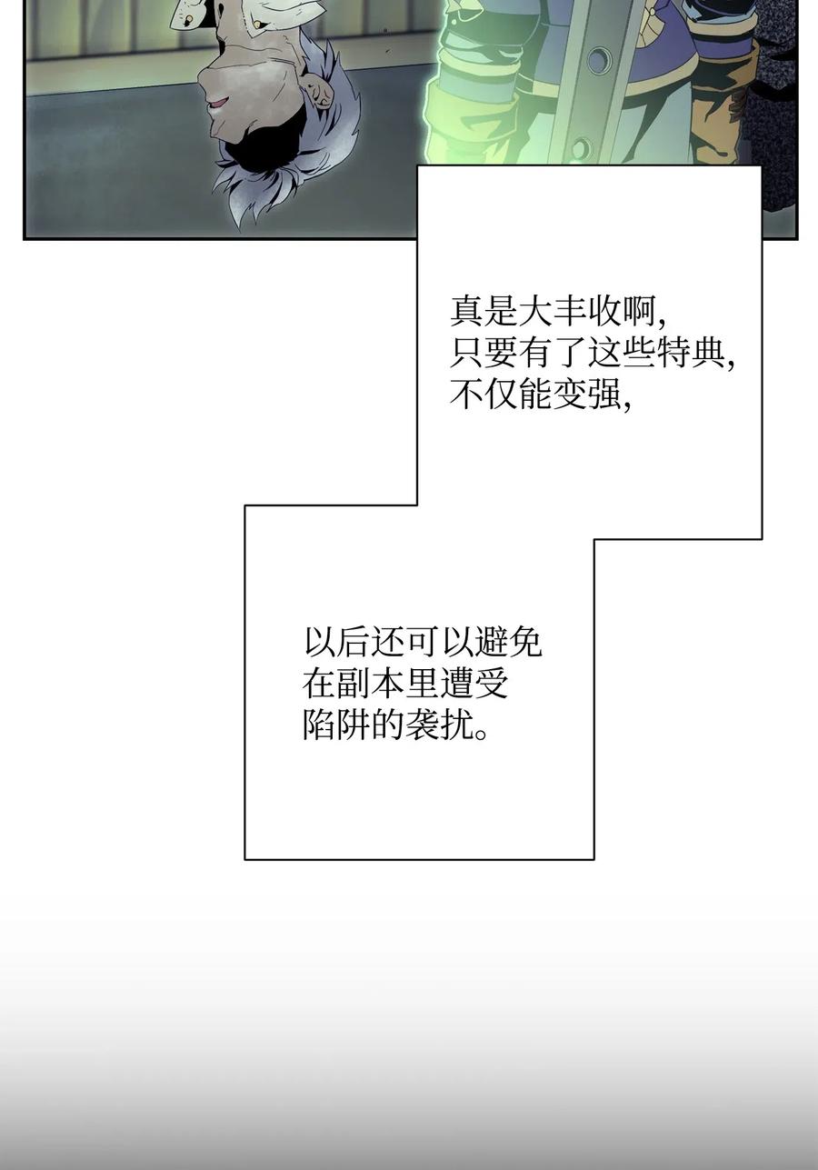 《骷髅骑士没能守住副本》94 是非之地 第16页