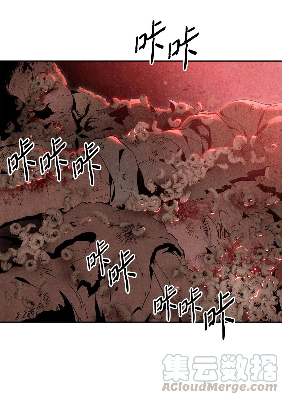 《骷髅骑士没能守住副本》94 是非之地 第1页