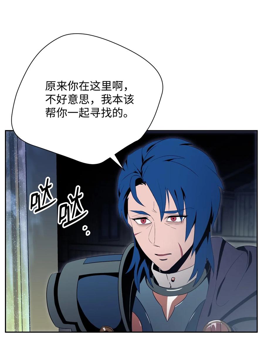 《骷髅骑士没能守住副本》94 是非之地 第20页