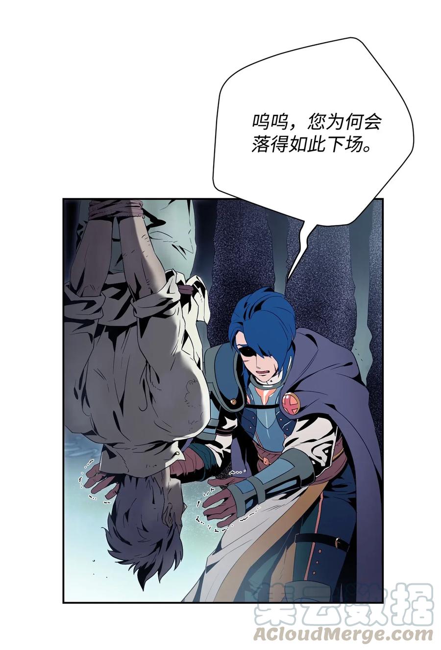 《骷髅骑士没能守住副本》94 是非之地 第21页