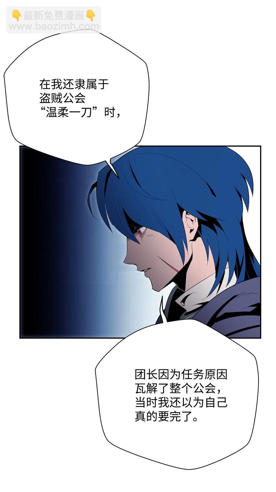 《骷髅骑士没能守住副本》94 是非之地 第22页