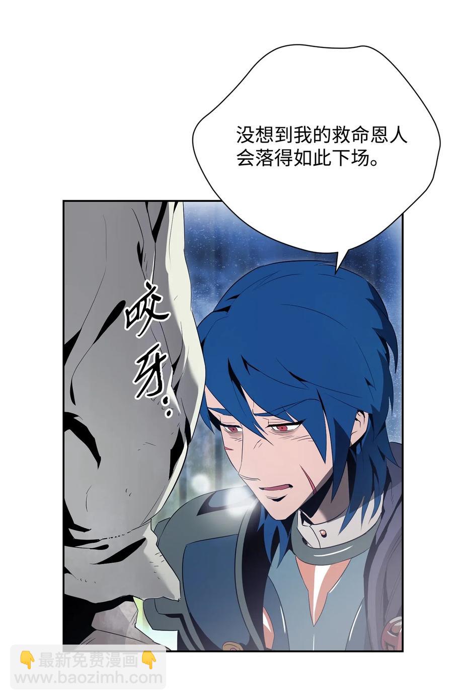 《骷髅骑士没能守住副本》94 是非之地 第24页