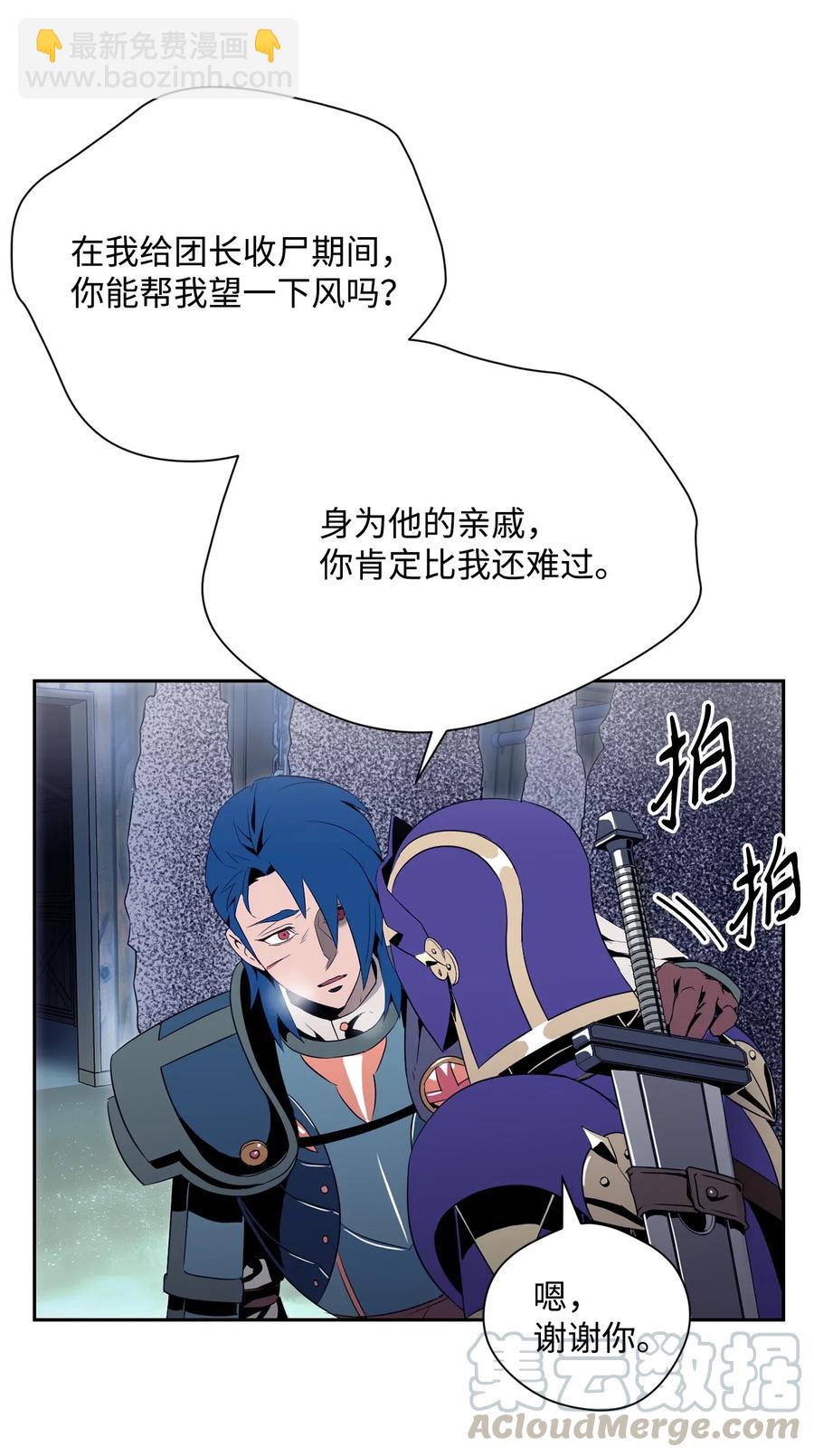 《骷髅骑士没能守住副本》94 是非之地 第25页