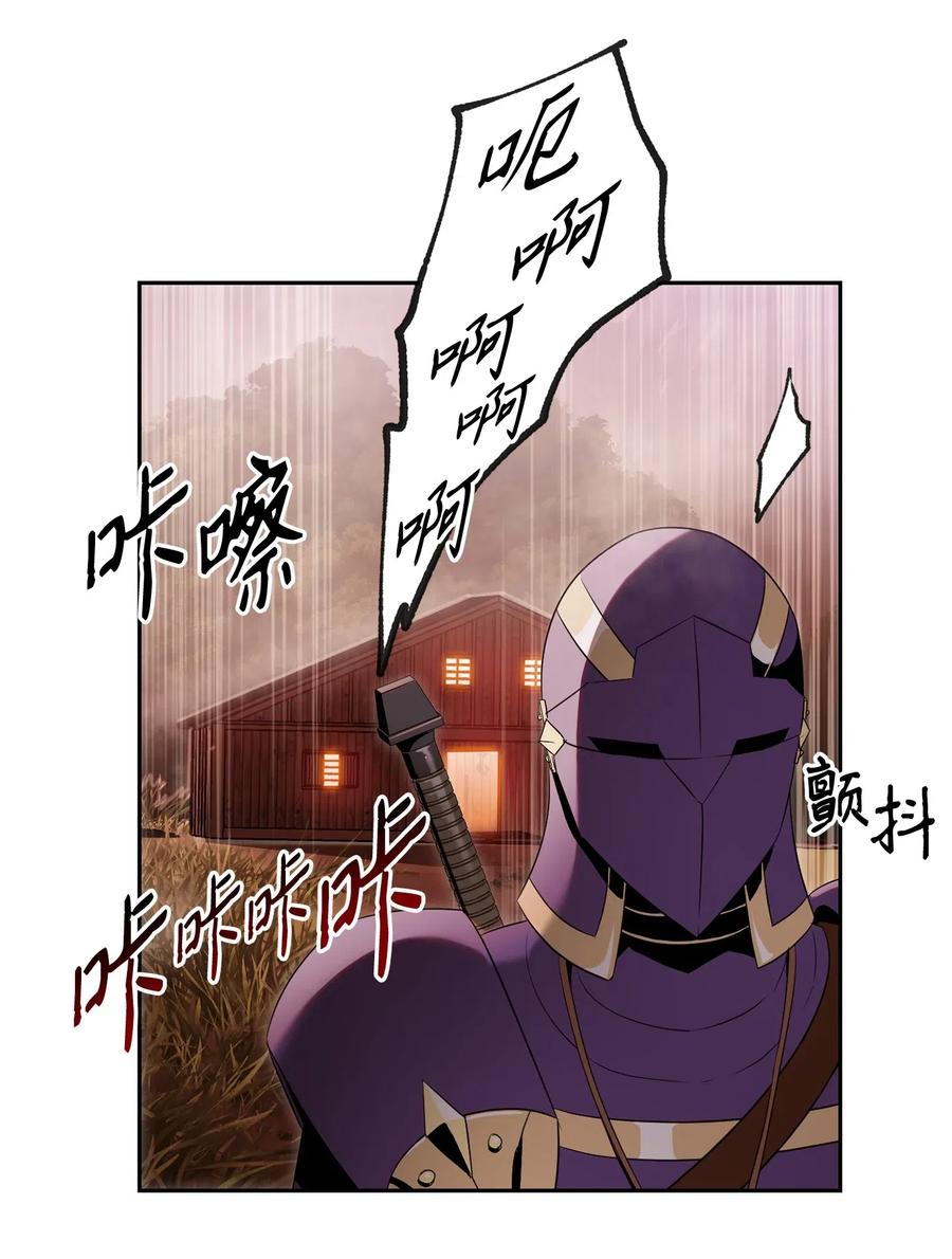 《骷髅骑士没能守住副本》94 是非之地 第28页