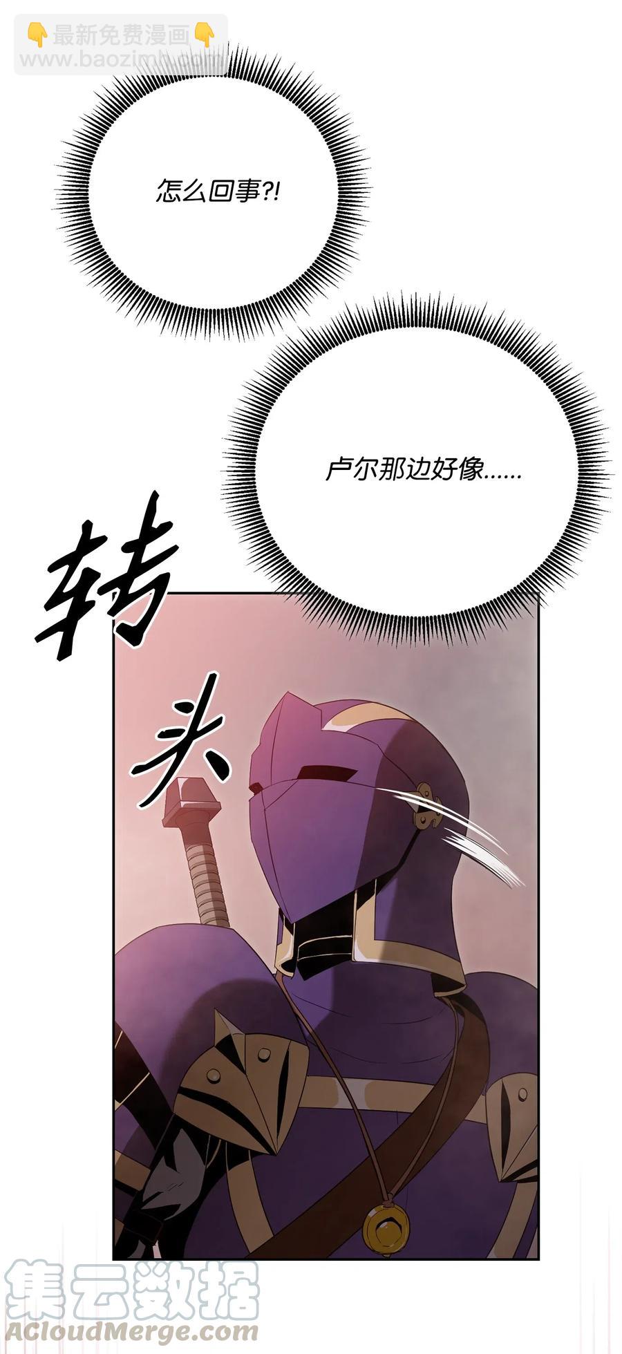 《骷髅骑士没能守住副本》94 是非之地 第29页