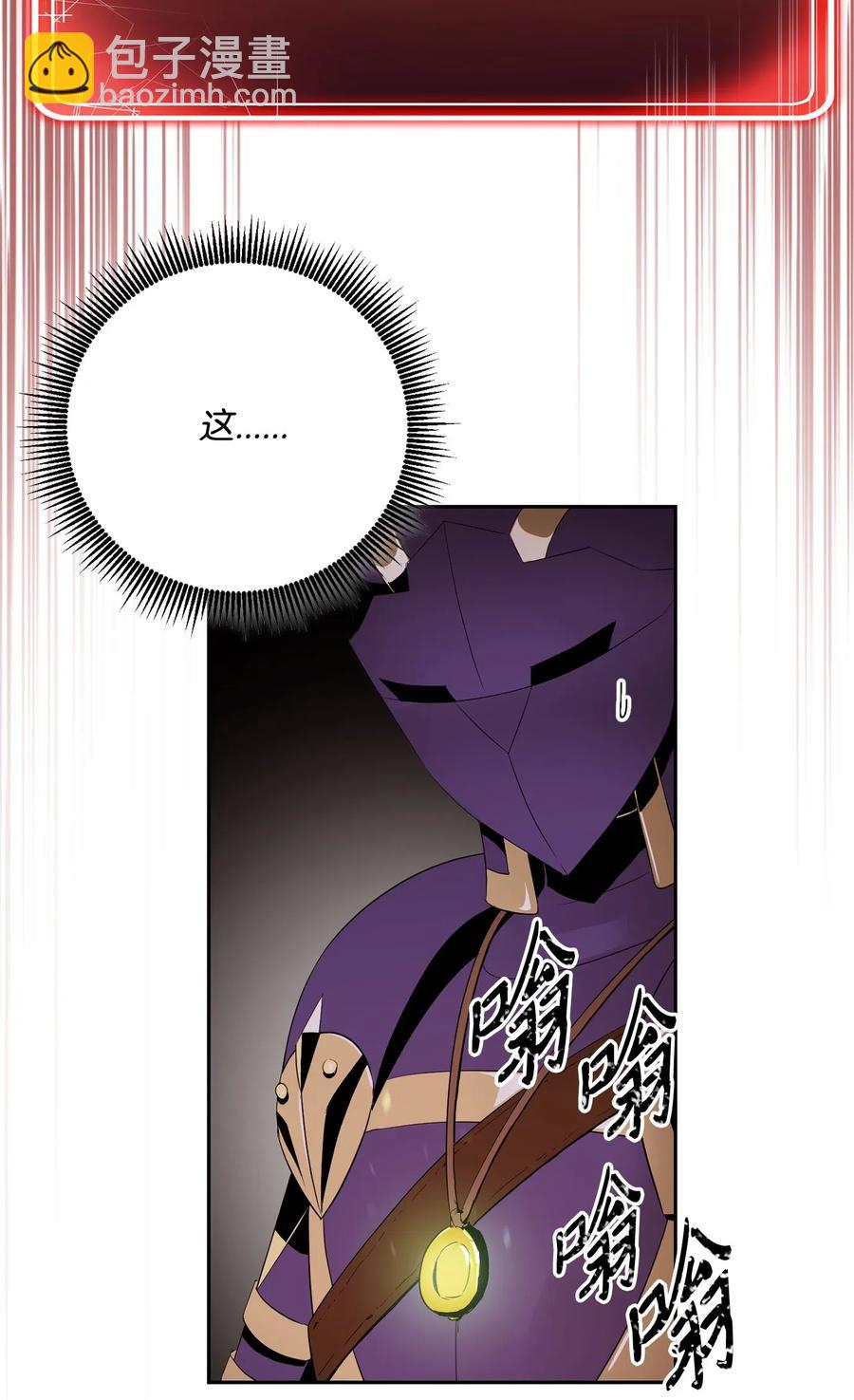 《骷髅骑士没能守住副本》94 是非之地 第31页