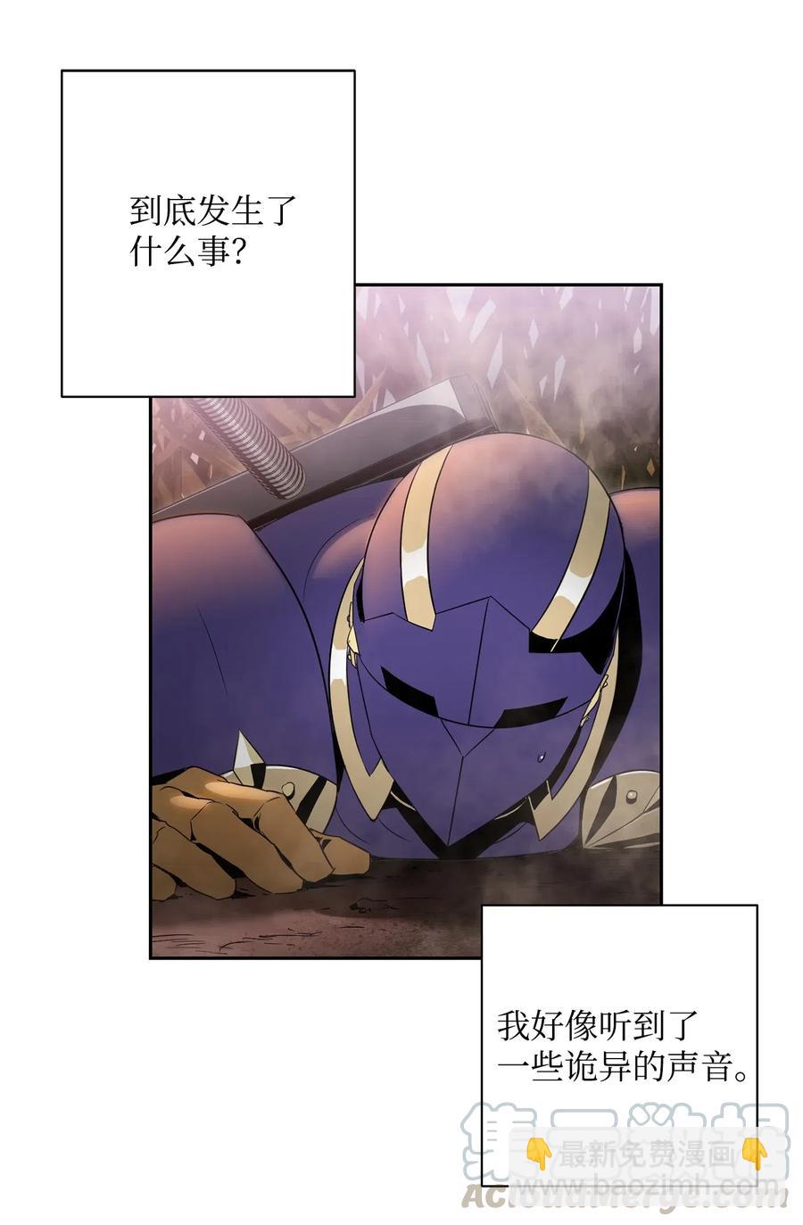 《骷髅骑士没能守住副本》94 是非之地 第33页