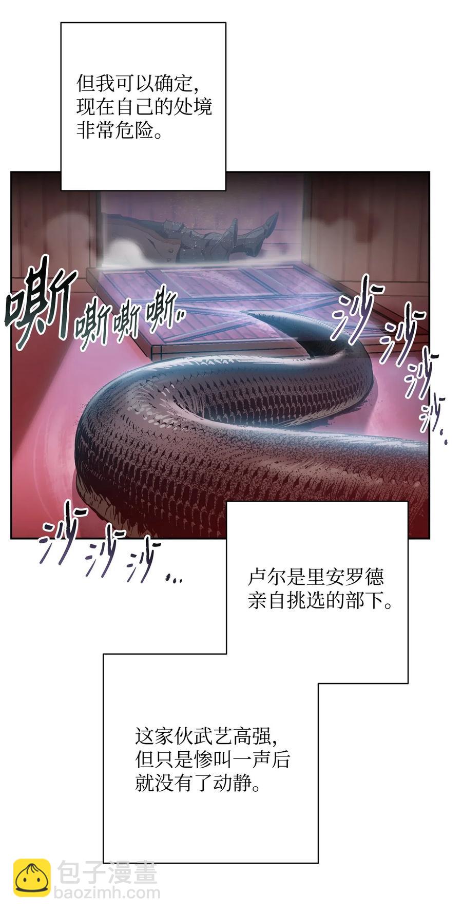 《骷髅骑士没能守住副本》94 是非之地 第34页