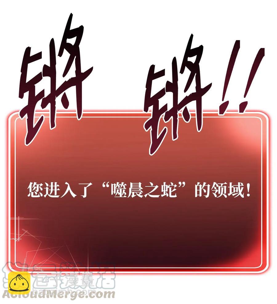 《骷髅骑士没能守住副本》94 是非之地 第37页
