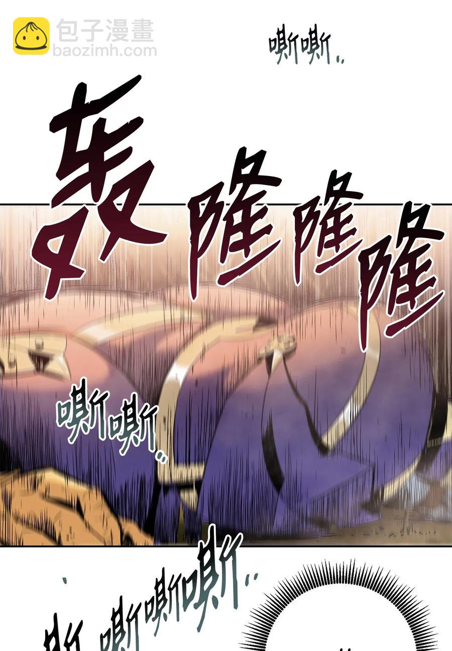 《骷髅骑士没能守住副本》94 是非之地 第38页