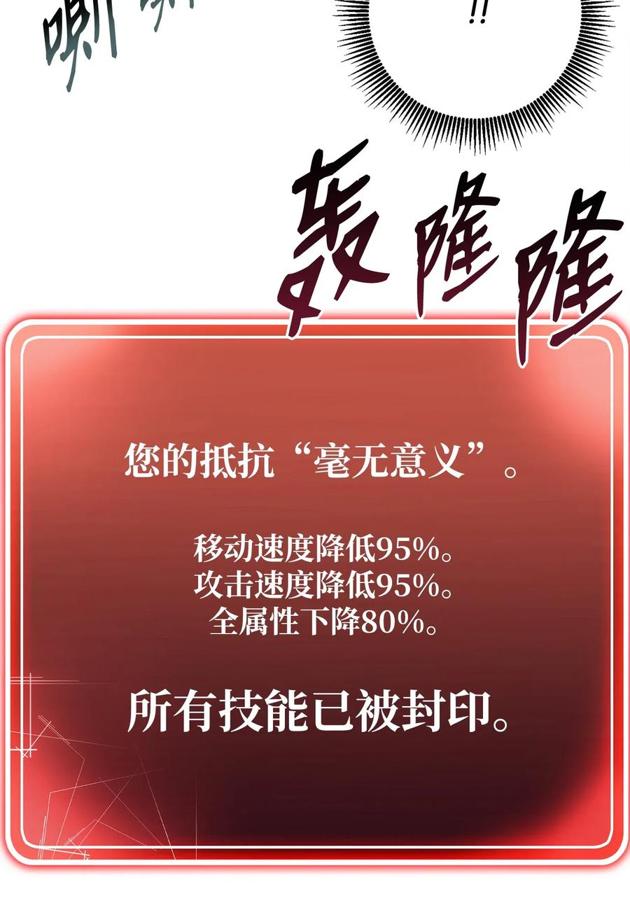《骷髅骑士没能守住副本》94 是非之地 第39页