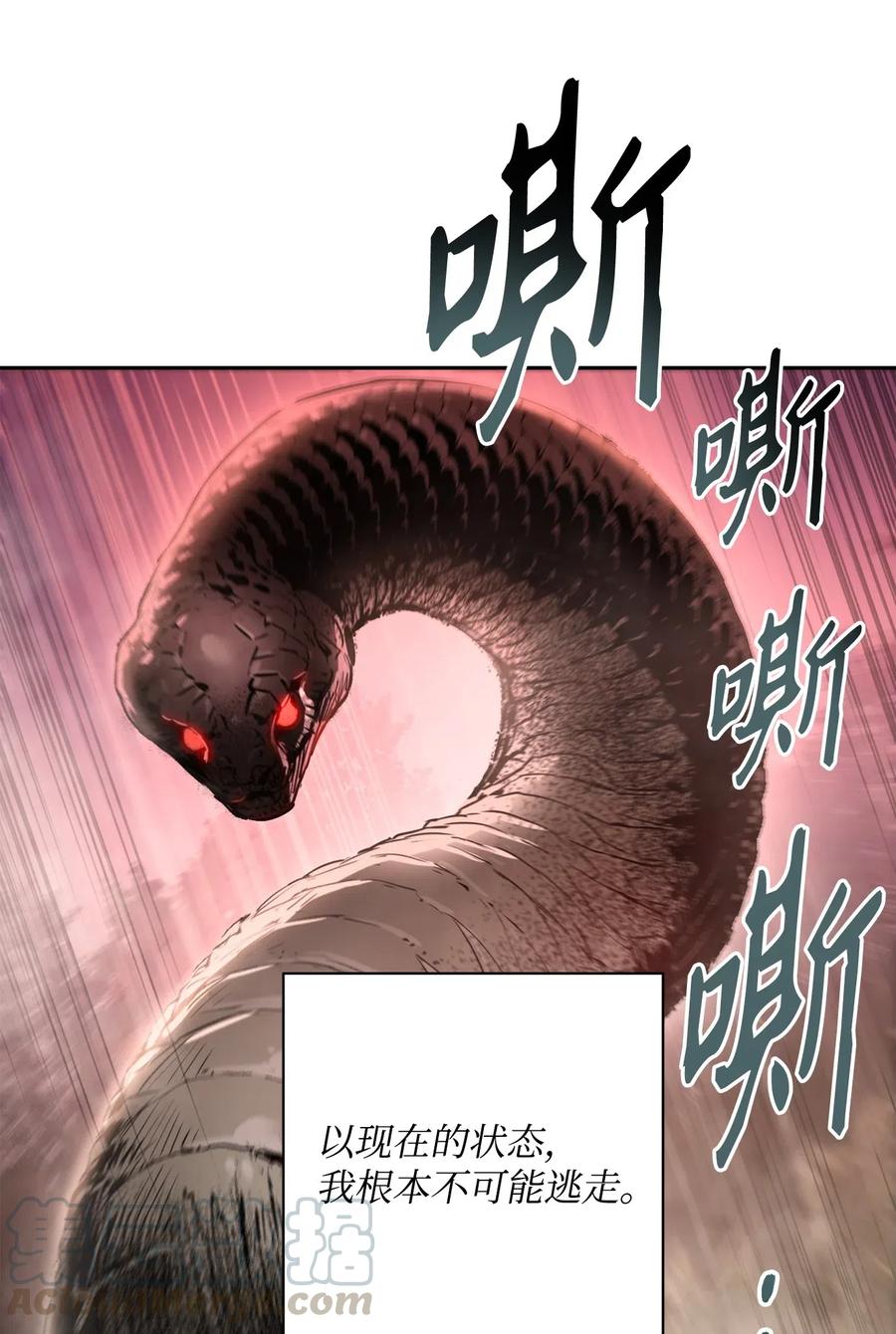 《骷髅骑士没能守住副本》94 是非之地 第41页