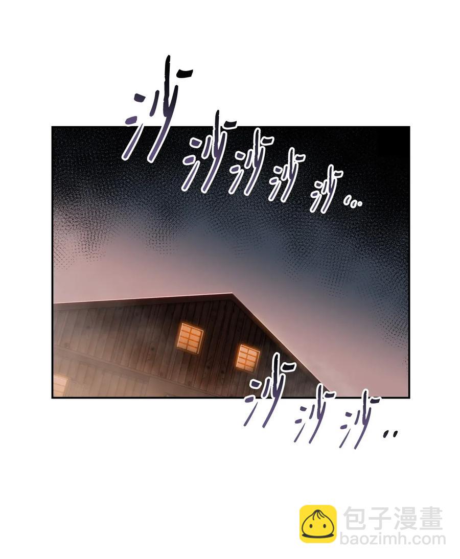 《骷髅骑士没能守住副本》94 是非之地 第44页