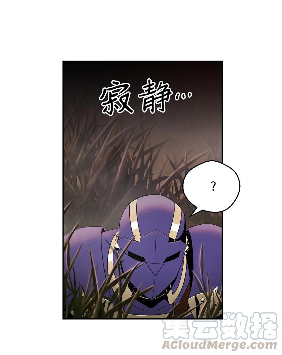 《骷髅骑士没能守住副本》94 是非之地 第45页