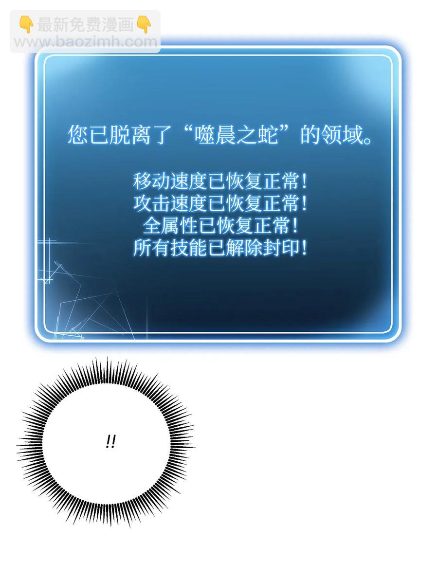 《骷髅骑士没能守住副本》94 是非之地 第47页
