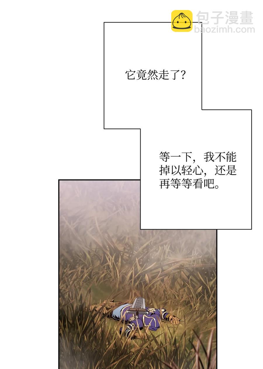 《骷髅骑士没能守住副本》94 是非之地 第48页