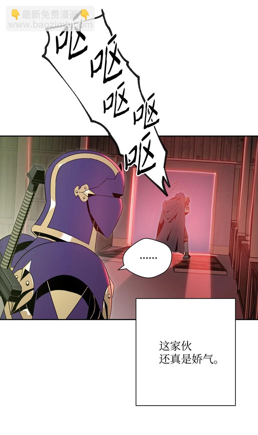 《骷髅骑士没能守住副本》94 是非之地 第4页