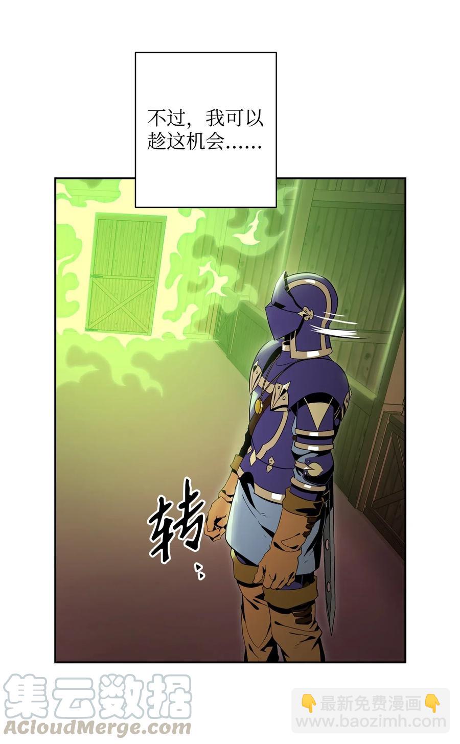 《骷髅骑士没能守住副本》94 是非之地 第5页