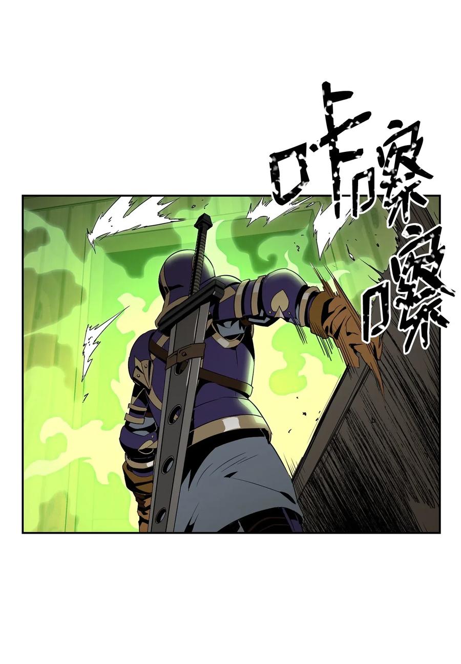《骷髅骑士没能守住副本》94 是非之地 第6页