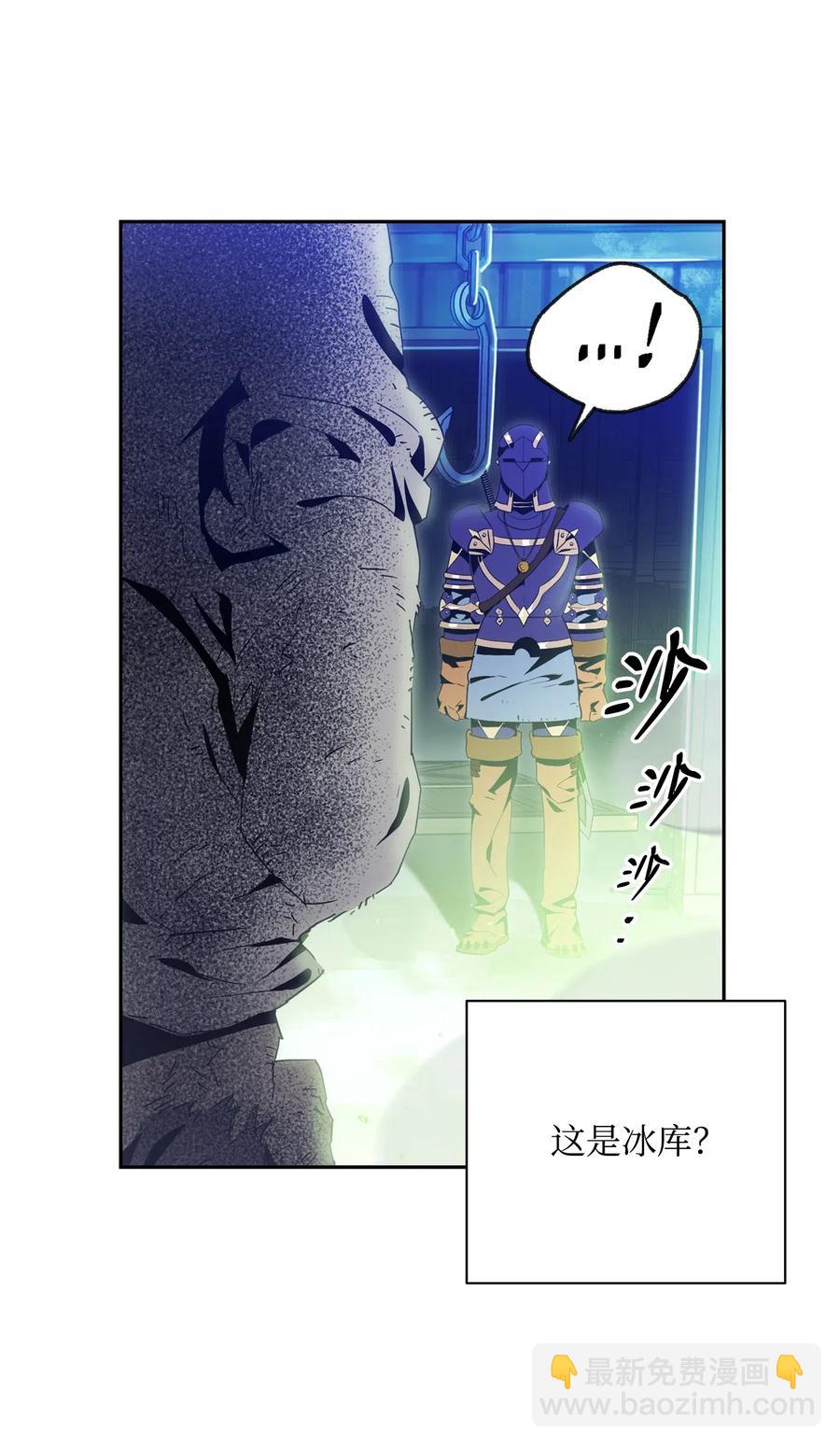 《骷髅骑士没能守住副本》94 是非之地 第7页