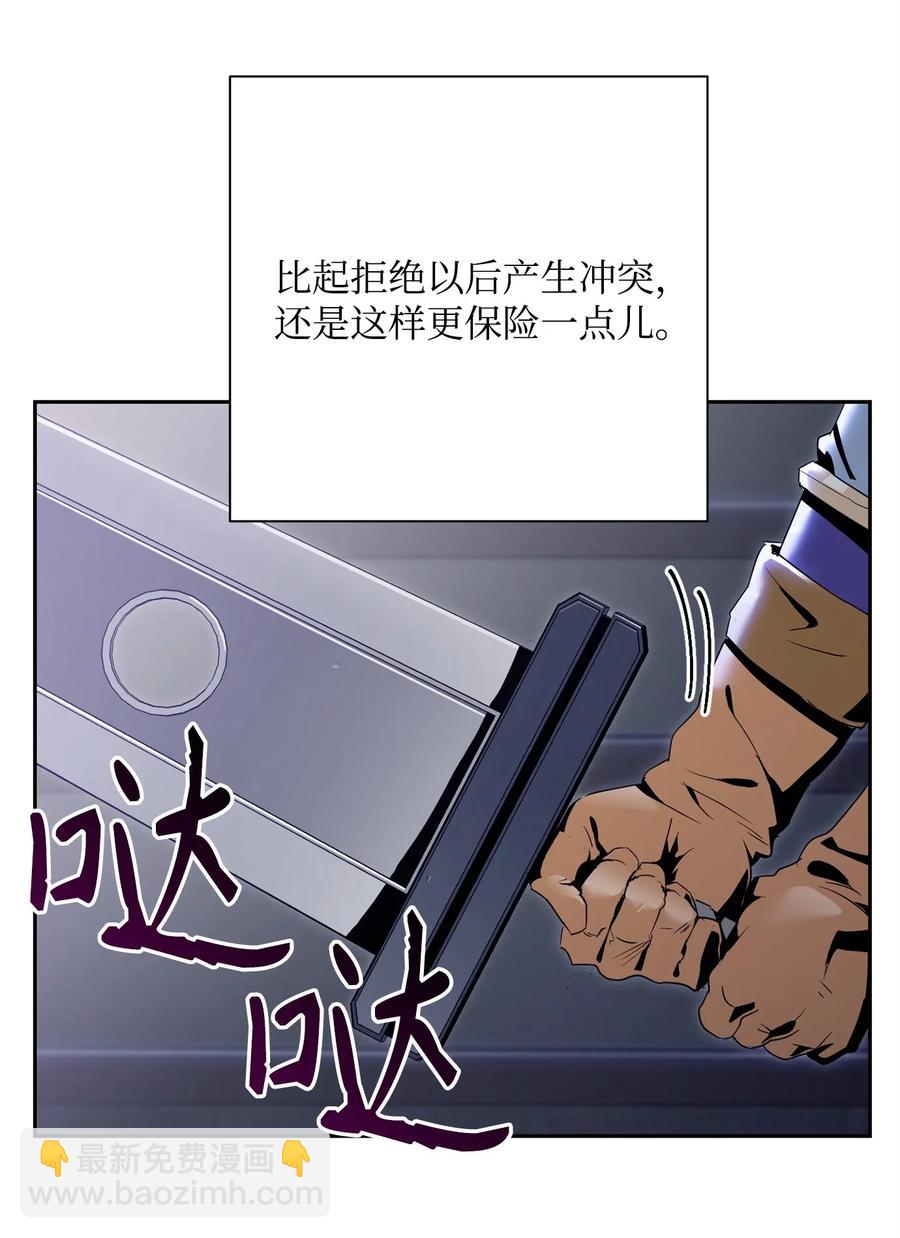 《骷髅骑士没能守住副本》93 饲养场 第10页
