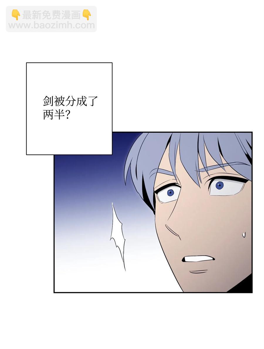 《骷髅骑士没能守住副本》93 饲养场 第14页
